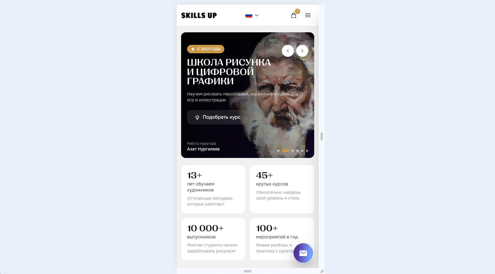 Мобильная версия
